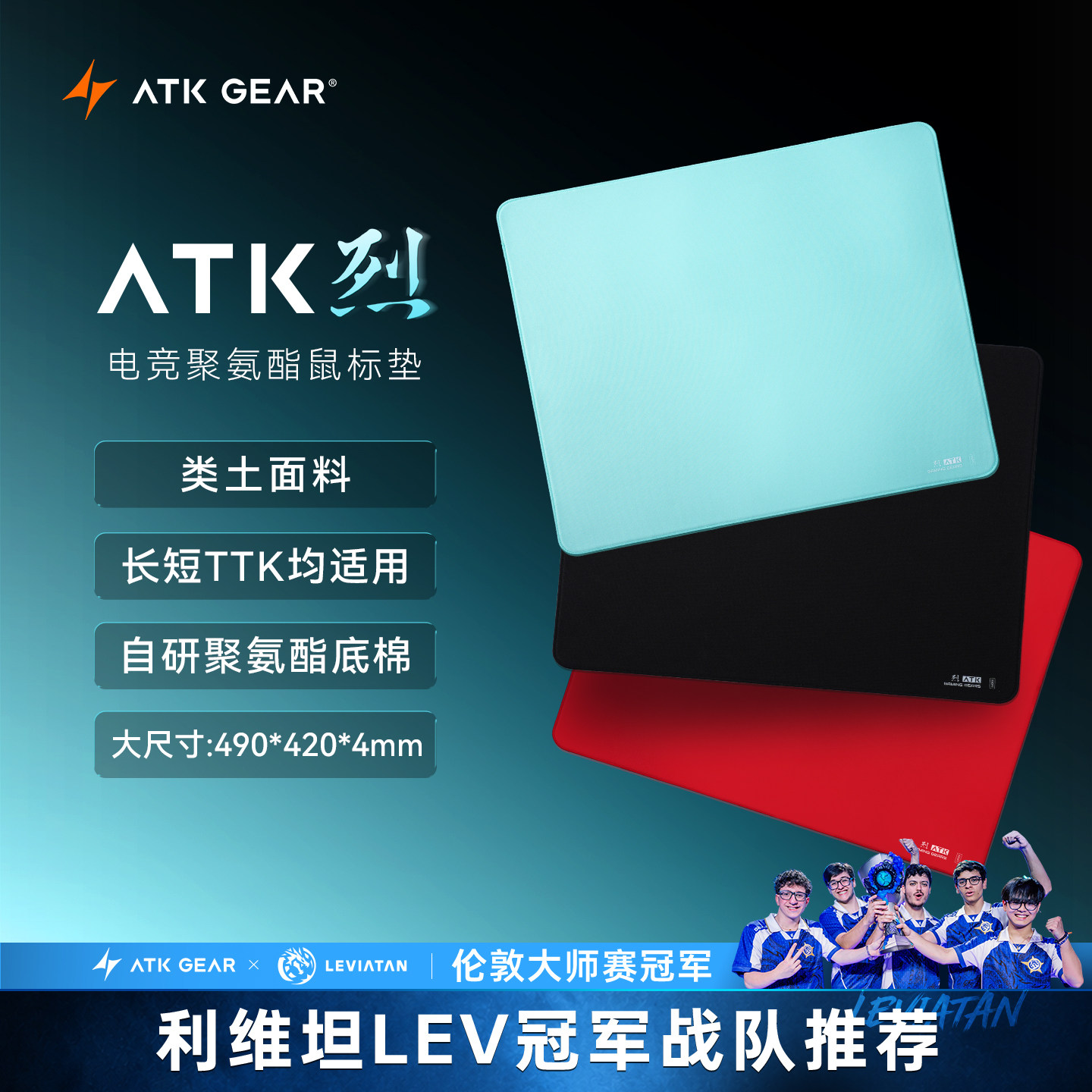 ATK 烈 系列鼠标垫超大类土均衡垫聚氨酯电竞游戏办公无畏契约瓦图片