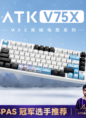 ATK VXE V75X 高端电竞机械键盘 三模客制化极地狐全键热插拔80键