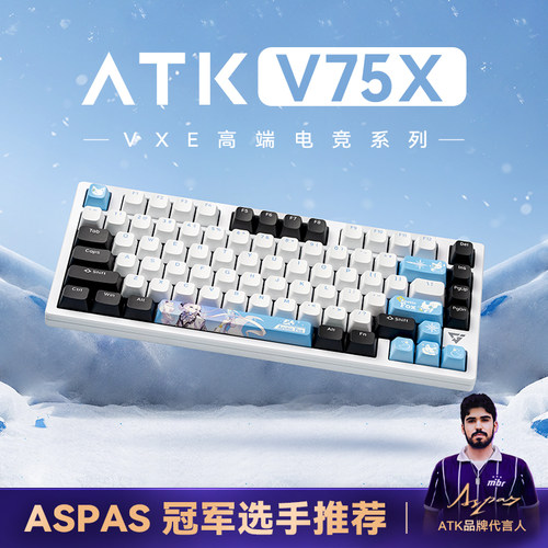 ATK VXE V75X 高端电竞机械键盘 三模客制化极地狐全键热插拔80键