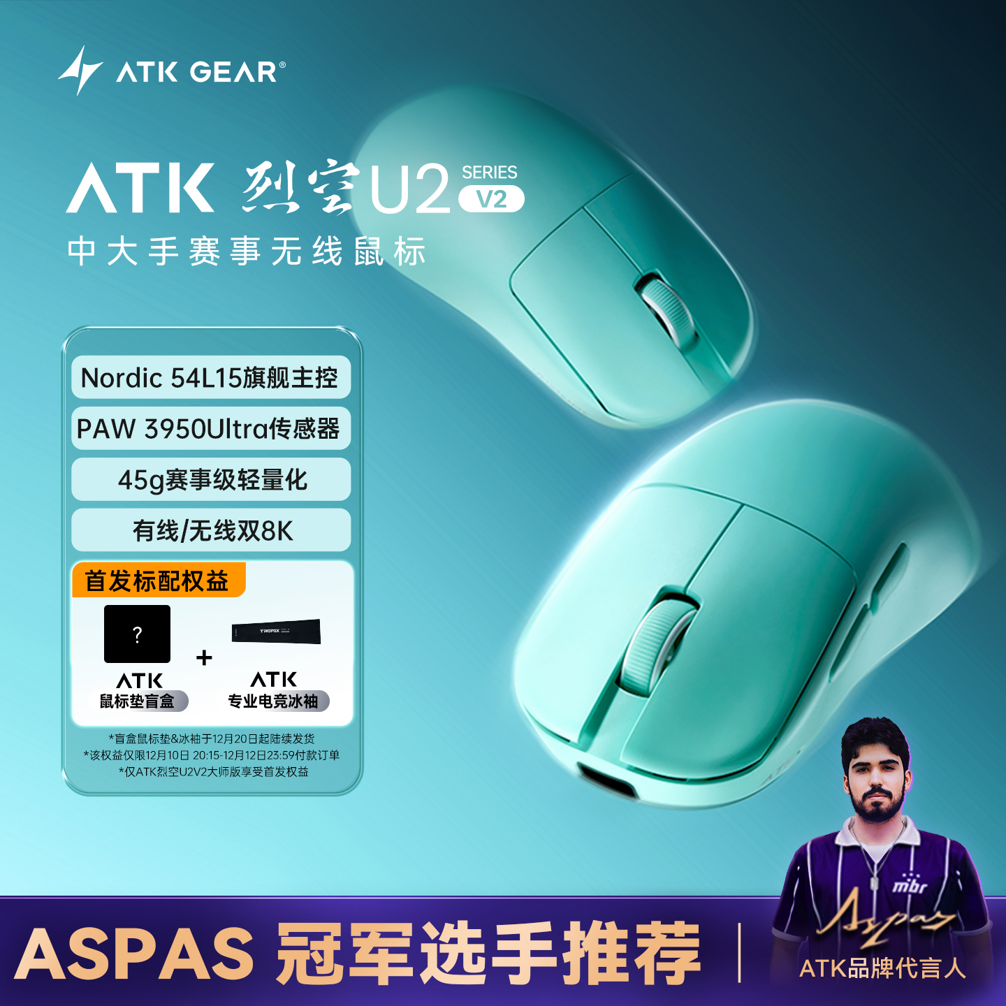 ATK 烈空U2V2大师版轻量化无线鼠标电竞游戏专用人体工学电脑办公