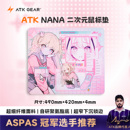 ATK Nana 二次元鼠标垫超大中性偏滑垫fps专用电竞游戏无畏契约