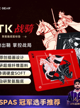 ATK战骑鼠标垫原创插画电竞FPS游戏专用无畏契约三角洲