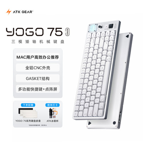 ATK YOGO 75 PRO矮轴机械键盘铝坨坨三模便携静音mac电脑办公专用