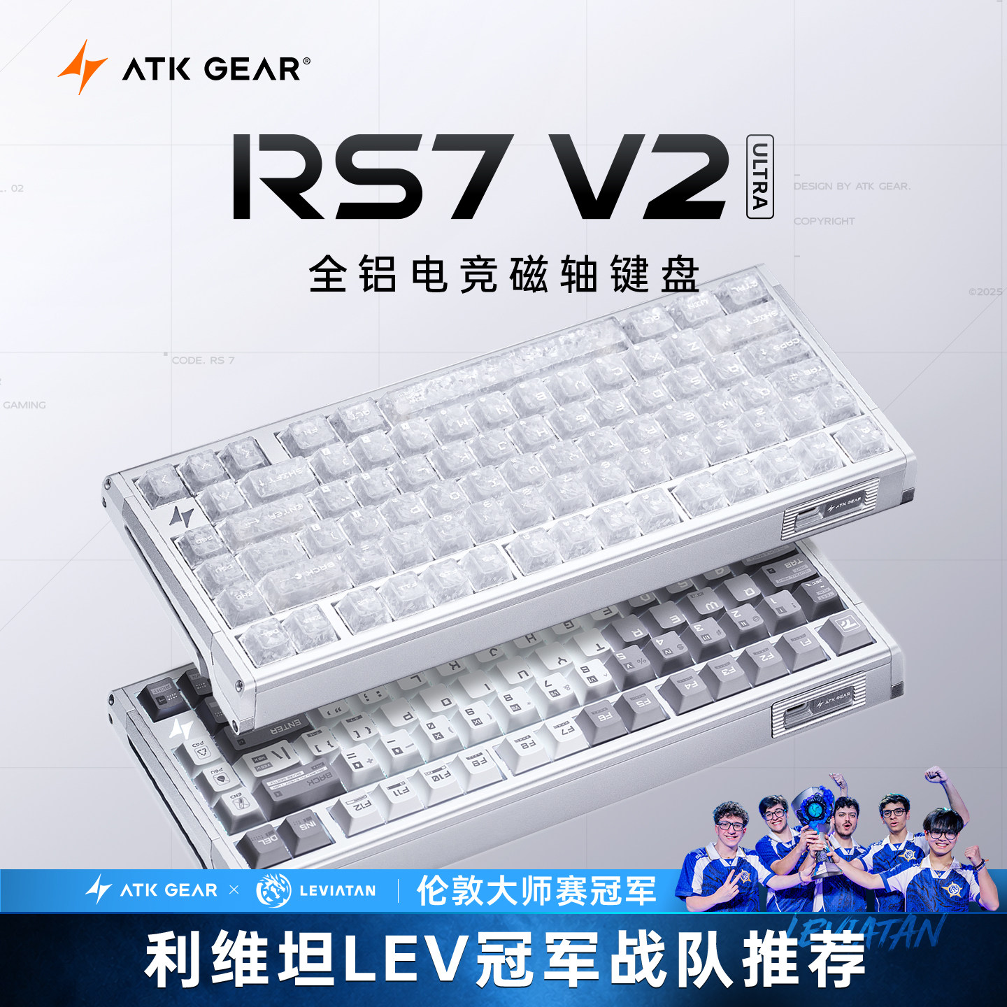 【开学季】ATK RS7 V2磁轴键盘游戏电竞专用有线台式电脑客制化图片