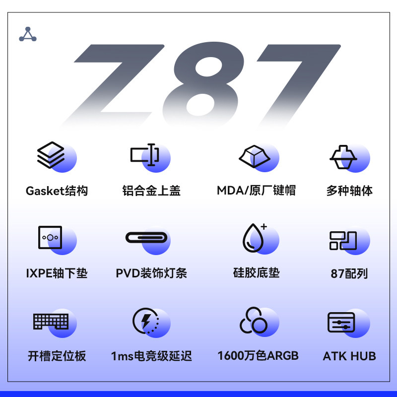 ATK Z87 게이밍 기계식 키보드 낮은 대기 시간 3모드 맞춤형 키보드 개스킷 구조 풀 키 핫 스왑 가능
