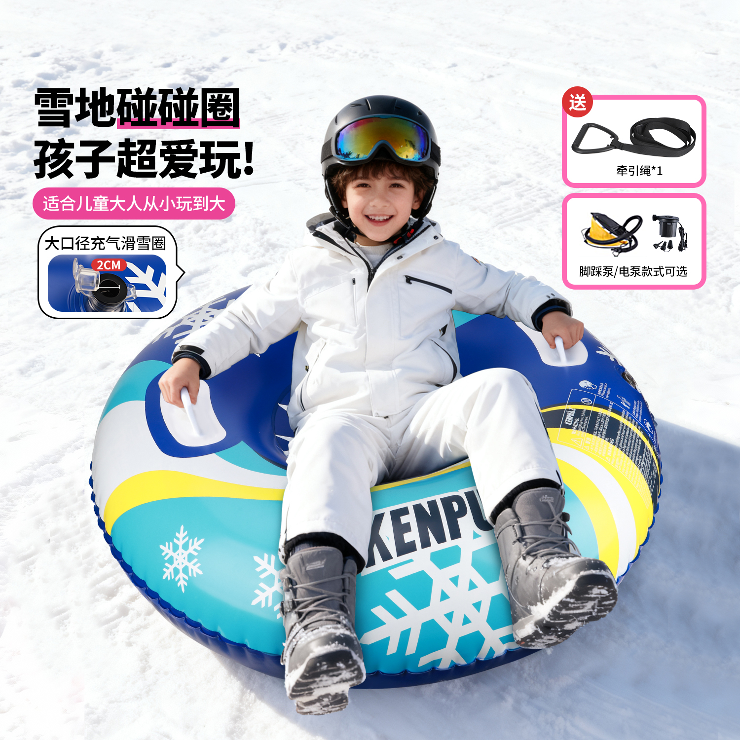 kenpuaz滑雪圈加厚耐磨