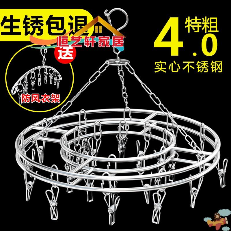 不锈钢晾衣架多夹子晒袜