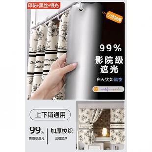 强遮加厚床帘宿舍上铺寝室大学生上下铺帘子围帘光桌窗帘下遮挡布