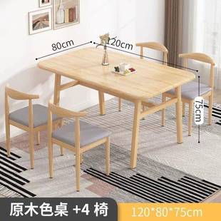 餐桌快餐厚长方形餐桌椅组合加家用商用简约原木店色吃饭桌子椅子