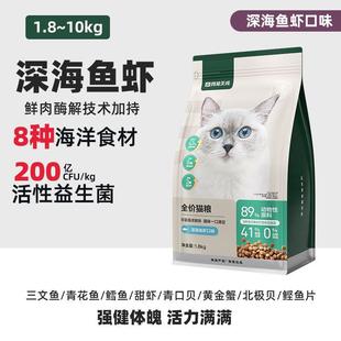天成4.0升级款 全猫粮无谷成幼猫通主用价粮3.0速卖通厂家 包邮