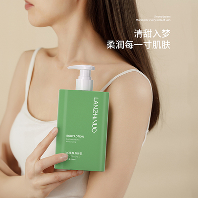 澜之诺VC果酸身体乳秋冬润肤霜烟酰胺提亮保湿补水木质调持久留香