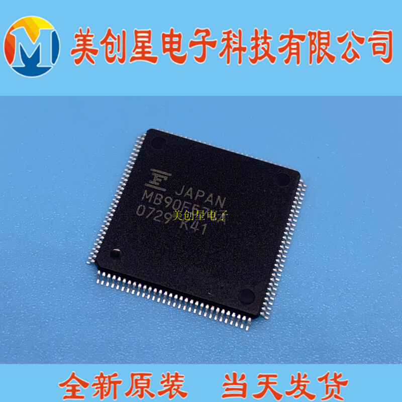 MB90F574A【QFP-120】全新原装实价可直接拍买