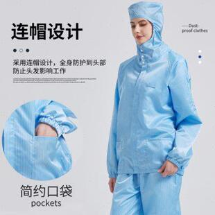 GMP专用上衣 工厂防静电工作服连帽防尘服无尘车间洁净服分体式