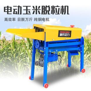 电动玉米脱粒机小型家用打包谷苞米便携神器打玉米机器脱粒机新款