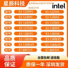 英特尔E3-1220V5 1230V5 1245V5 1280V5 1285V5 1270V5 1270V6CPU