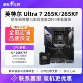 英特尔酷睿Ultra 微星Z890华硕B860重炮手主板CPU套装 265K盒装