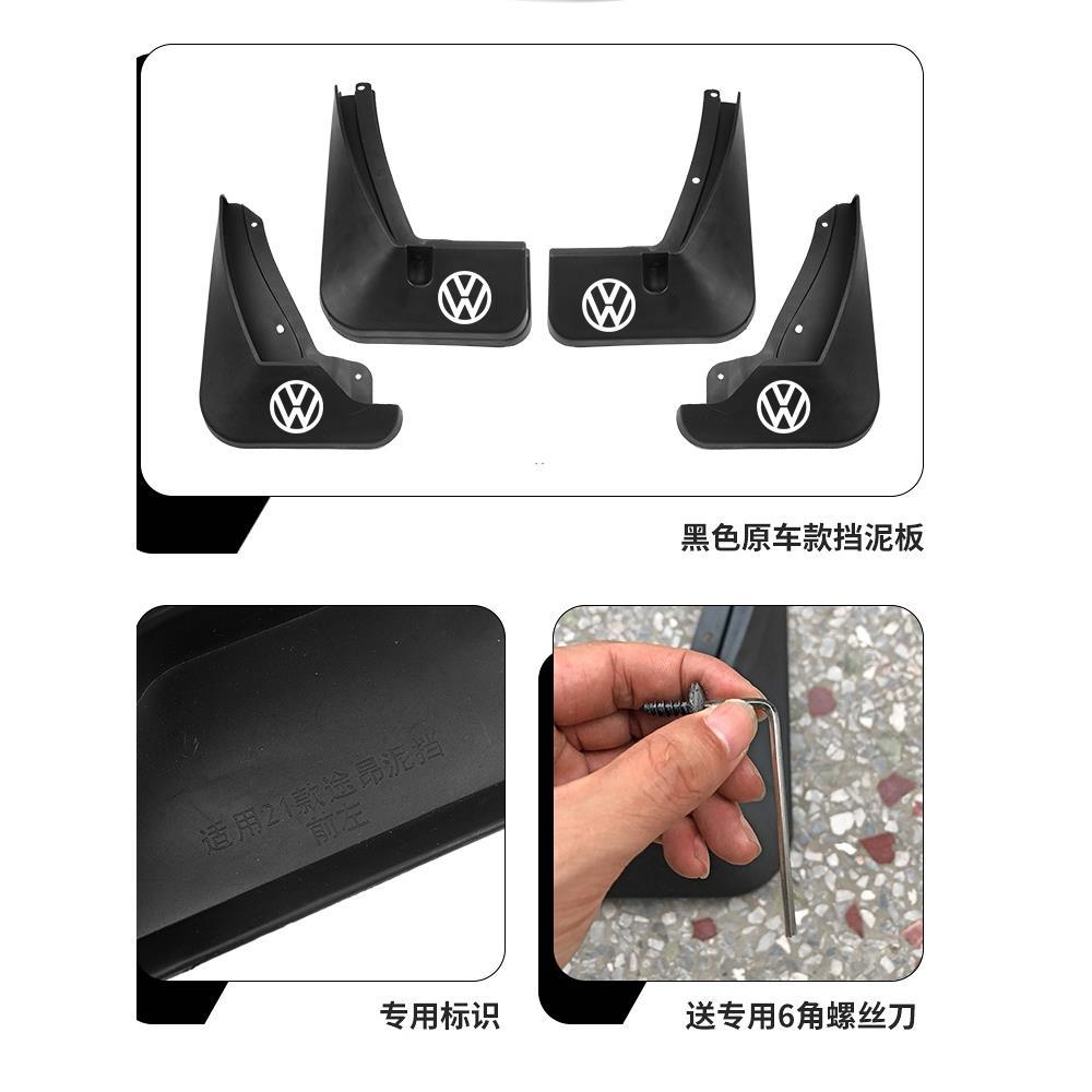 适用大众探岳X探歌探影原装专用挡泥板迈腾高尔夫7/8原车厂挡泥皮