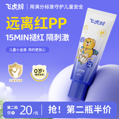 【儿童热销榜】婴童护臀top