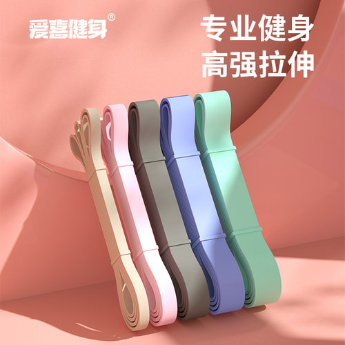 爱喜健身马卡龙弹力带瘦身塑形