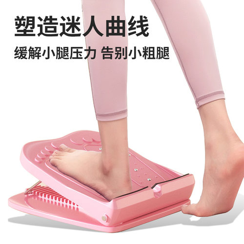 爱喜健身小腿拉筋板拉筋瘦腿