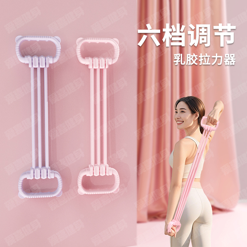 爱喜健身六管弹力带开肩磅数可调