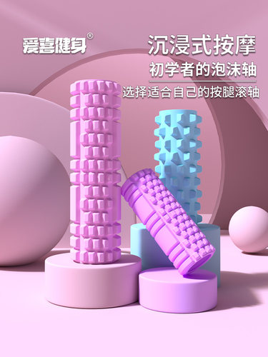 泡沫轴瑜伽柱肌肉放松