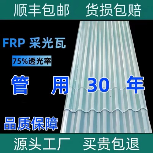 透明瓦小波浪采光瓦塑料阳光板水波纹隔热阳台户外遮雨棚车棚车间