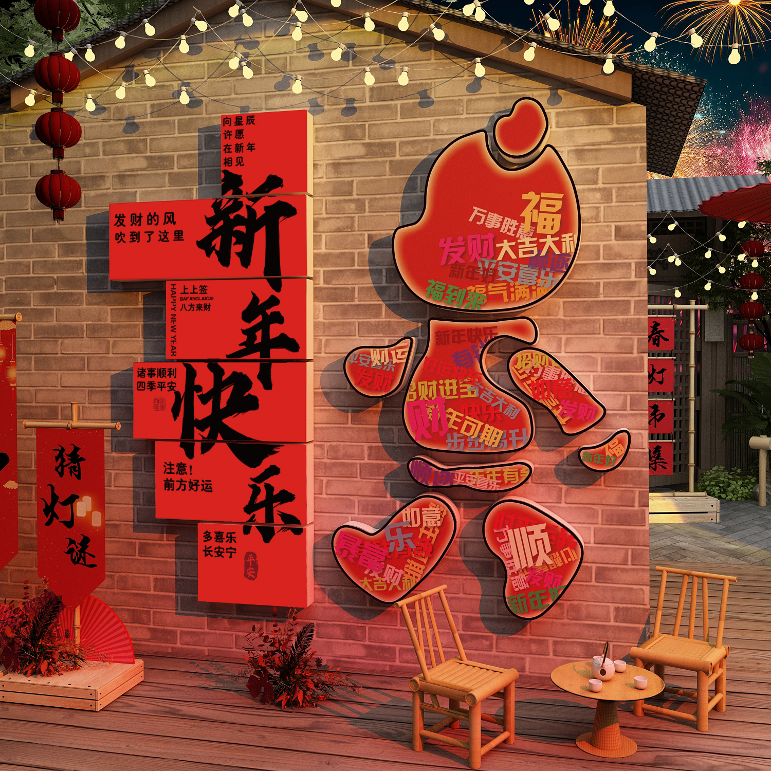 【速发】新年装饰网红打卡装饰