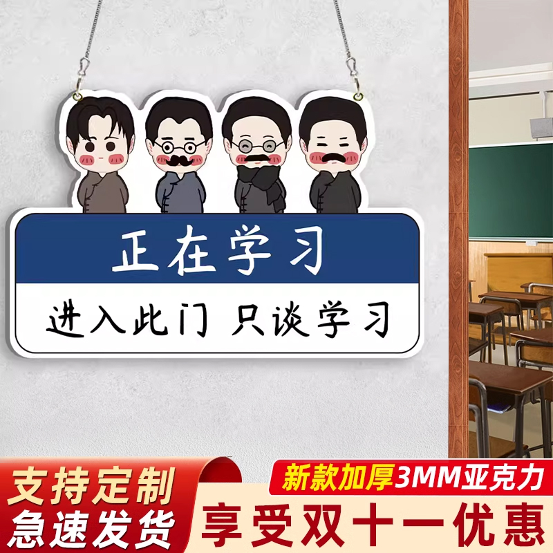 进入此门只谈学习教室提示牌