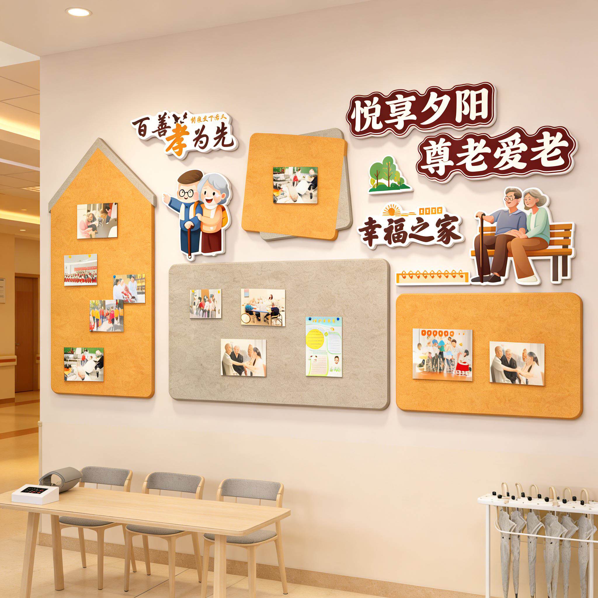 养老院文化墙贴毛毡板照片展示墙温馨装饰活动中心认知症专区布置