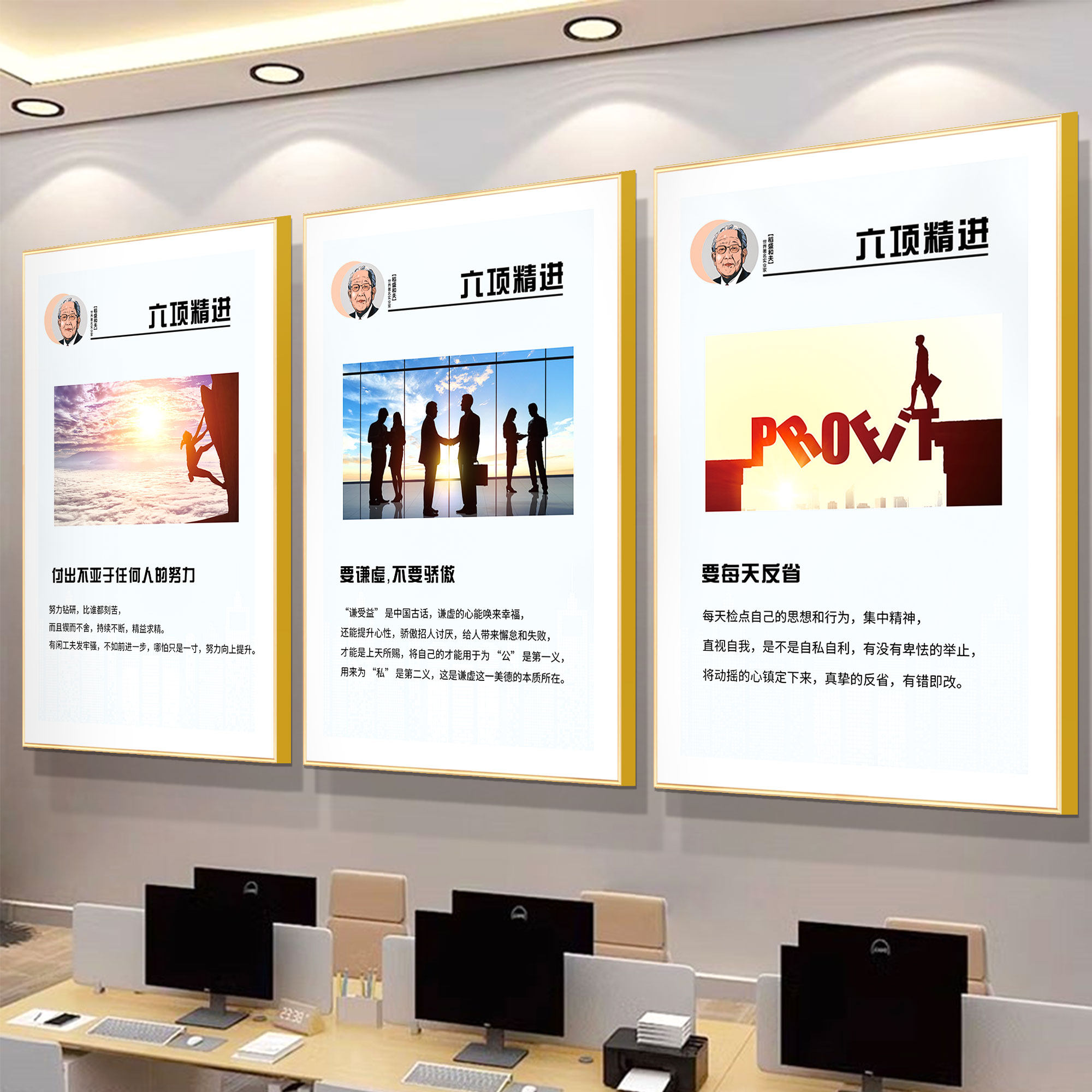 企业文化墙贴六项精进办公室励志标语氛围布置公司会议室装饰挂件