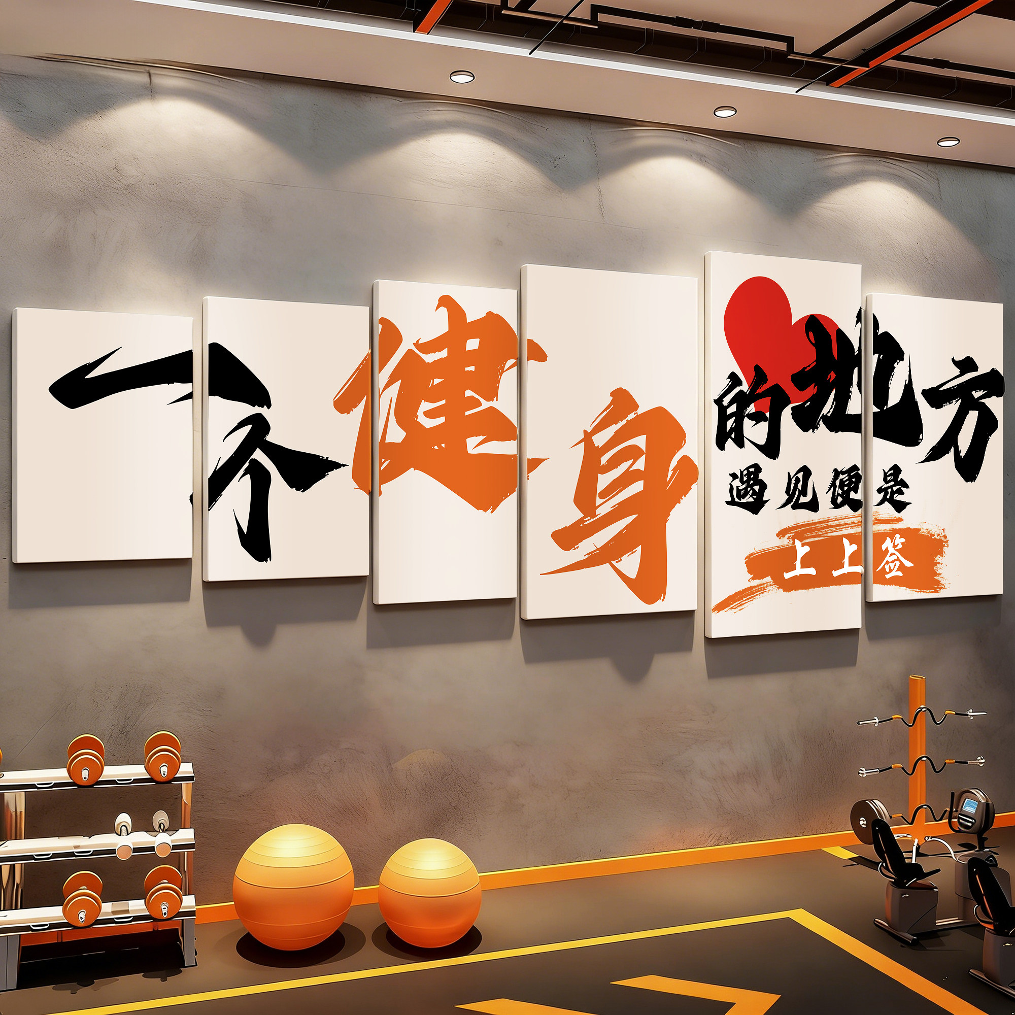 健身房墙面装饰励志标语墙贴网红普拉提瑜伽馆运动文化背景墙挂画,家居饰品,软装墙贴,淘宝优惠券,粉丝福利购,淘宝优惠卷