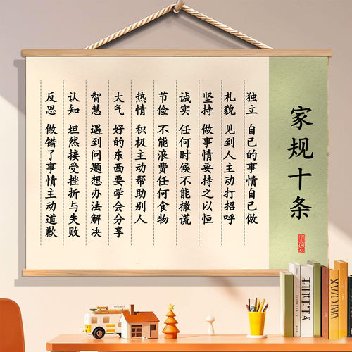 智宏汇家风家训家规挂图