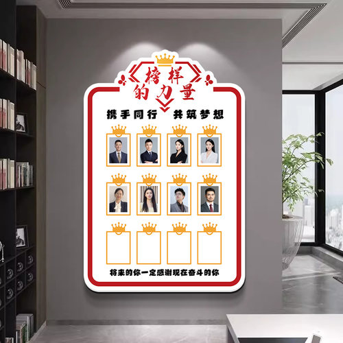 企业文化墙加厚材质员工风采