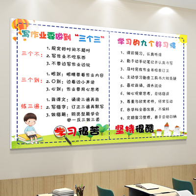 雨恋冰纯家庭家规家训墙贴墙贴