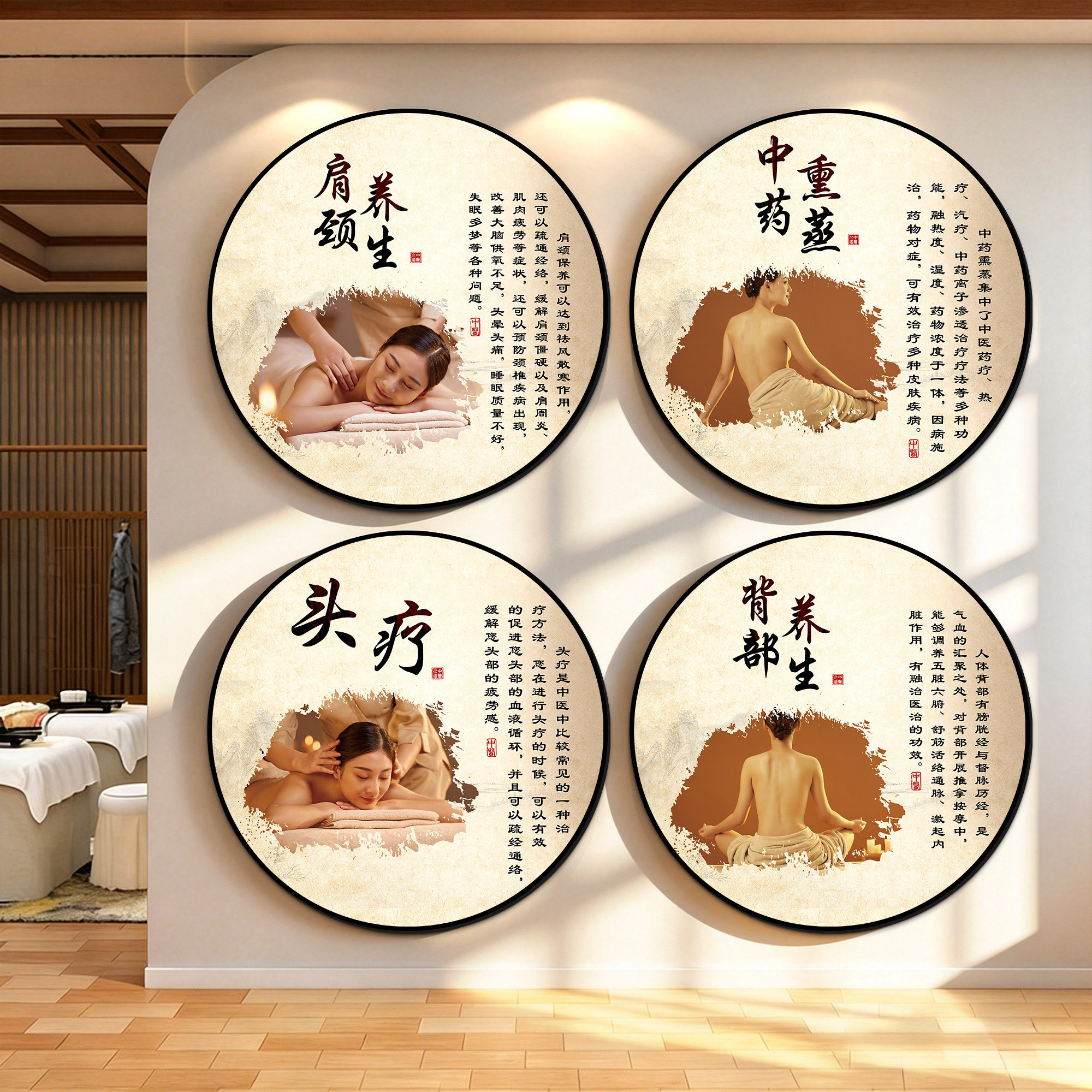 中医养生馆装饰画理疗店肩颈按摩文化墙头疗店广告海报美容院布置