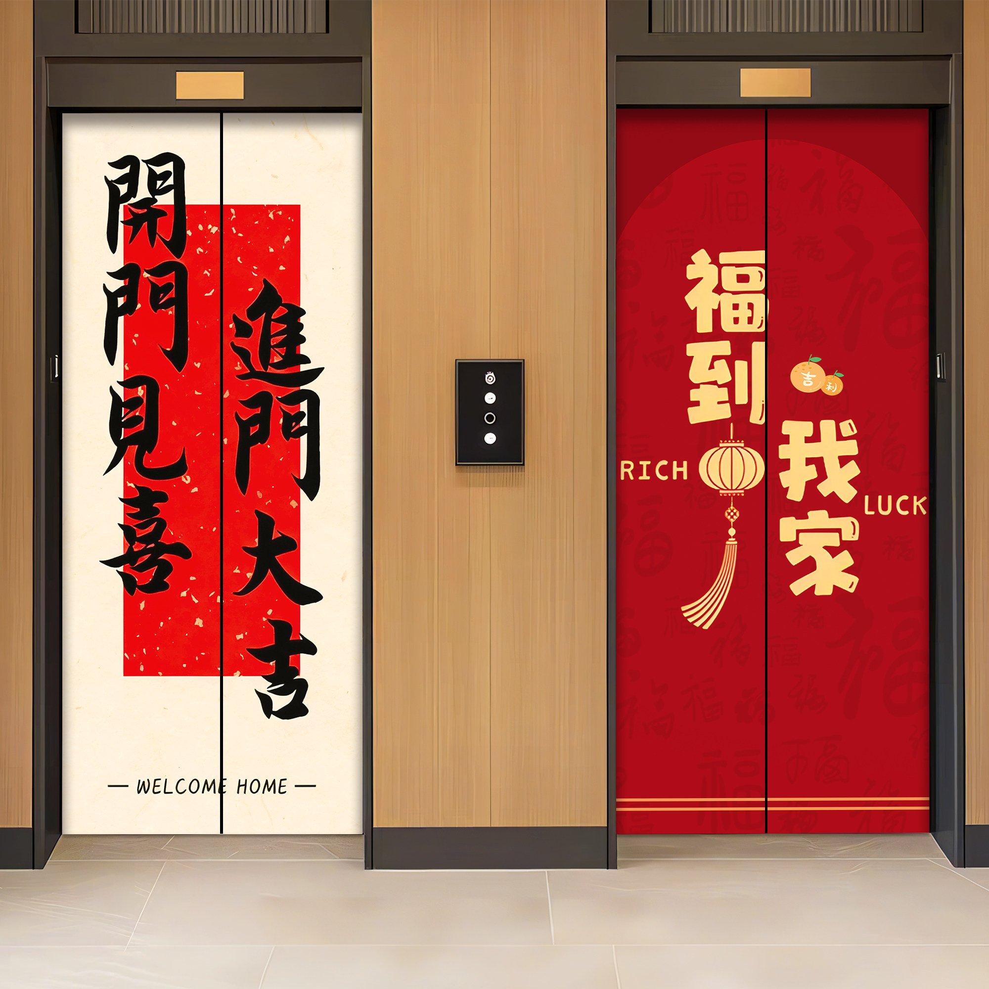 电梯门贴纸中式入户门装饰喜庆网红新年创意自粘贴画家用防水壁纸,家居饰品,门贴,淘宝优惠券,粉丝福利购,淘宝优惠卷
