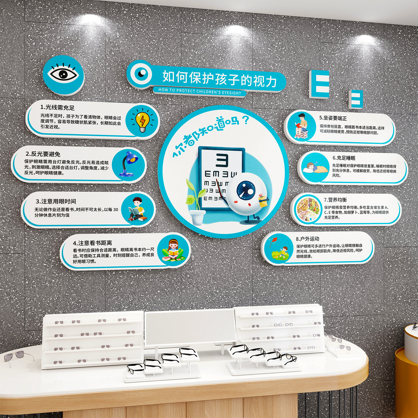 眼镜店墙面装饰画视力验光室挂画宣传广告海报眼科中心形象背景贴,家居饰品,文化墙贴,淘宝优惠券,粉丝福利购,淘宝优惠卷
