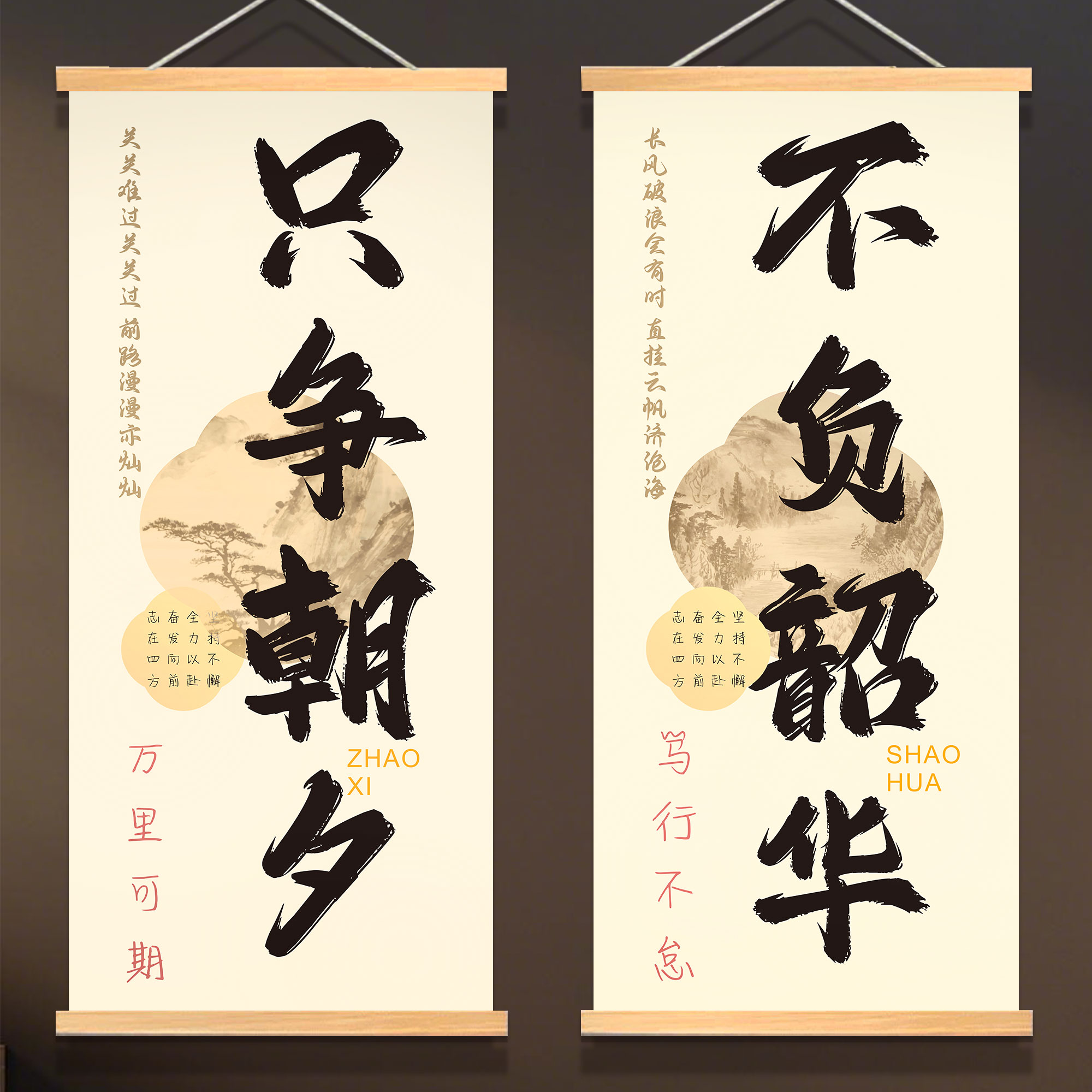 书法教室布置装饰班级文化墙贴纸初中高考励志标语墙贴挂字画环创