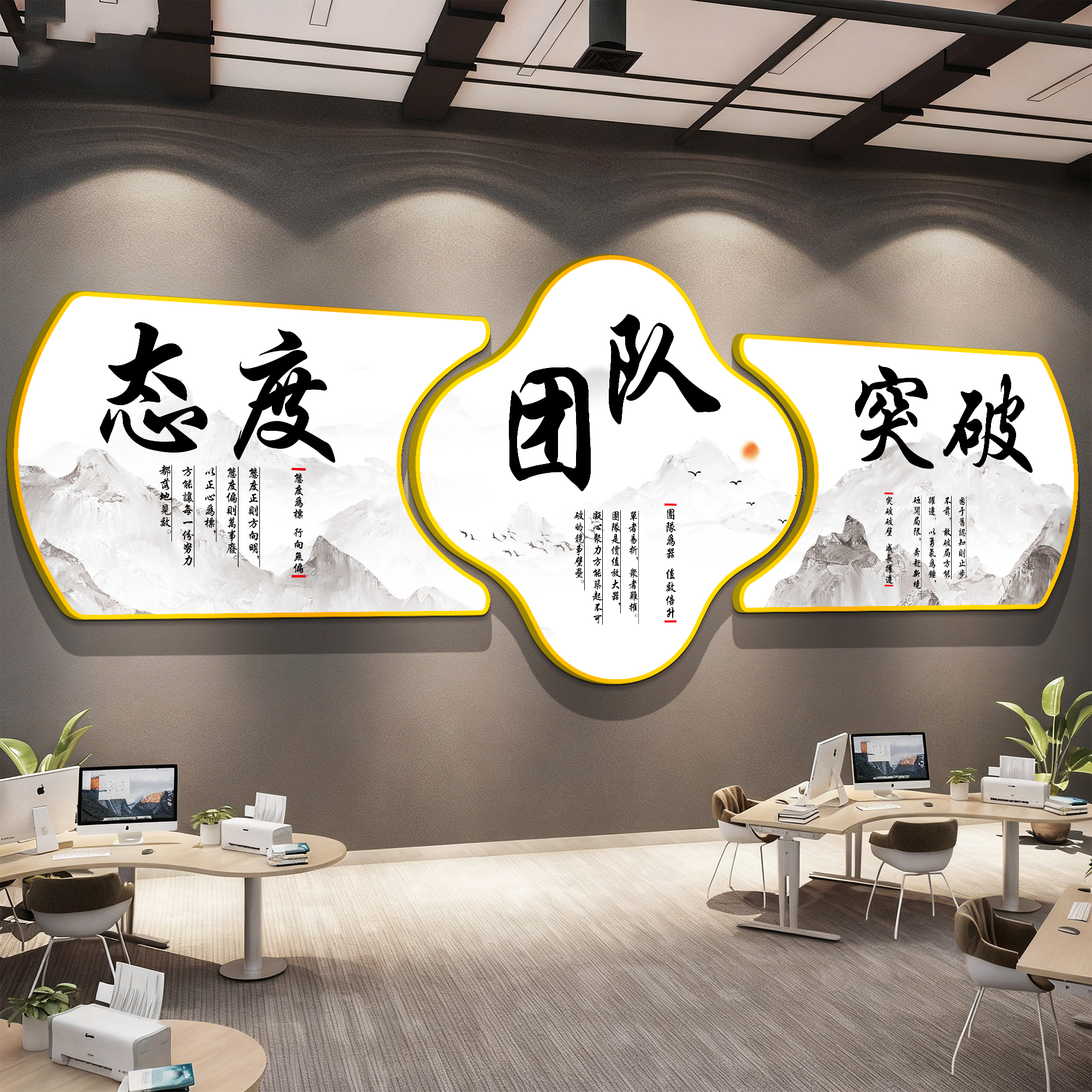 企业文化墙办公室墙面装饰