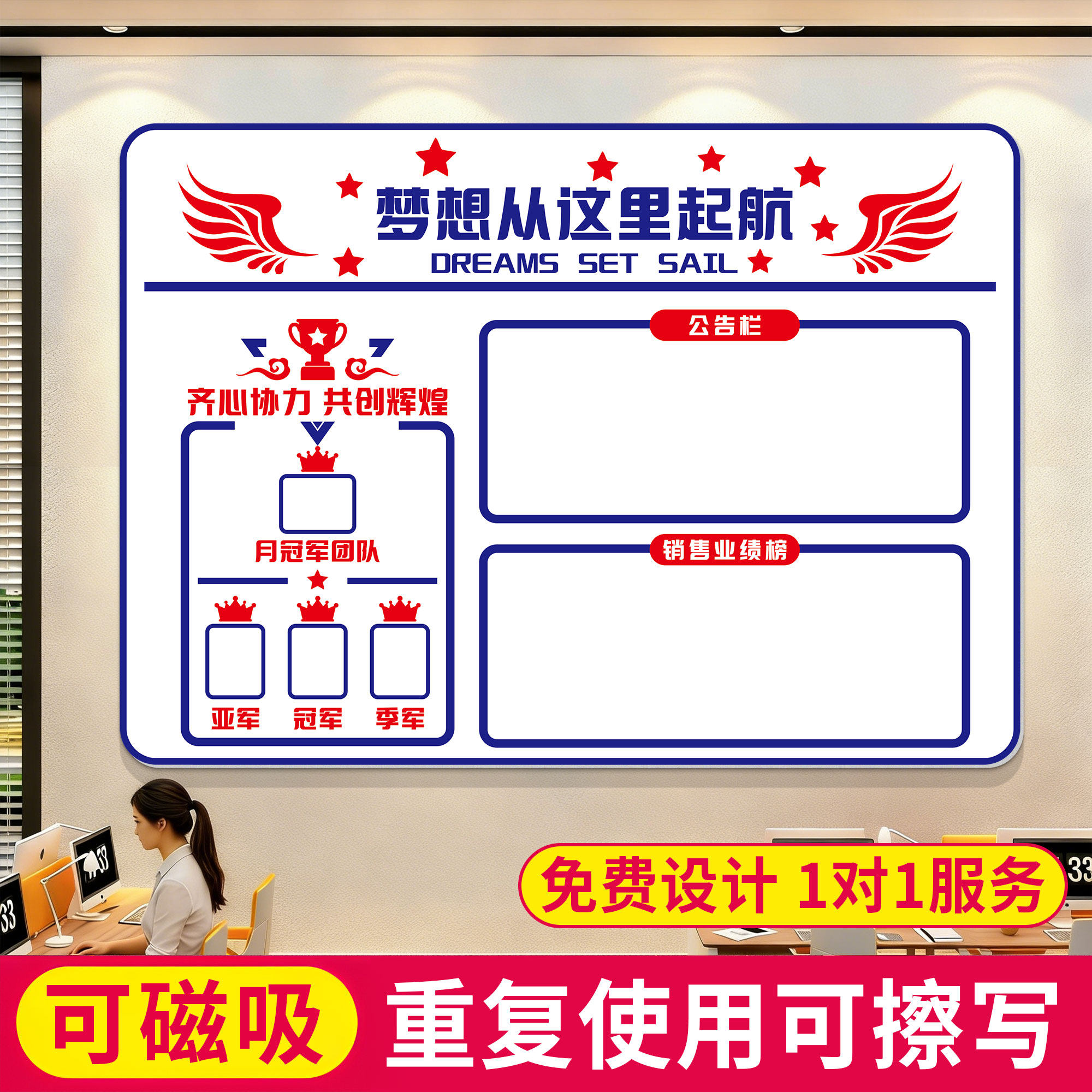 公告栏展示板员工风采照片墙团队办公室销售业绩龙虎榜企业文化墙