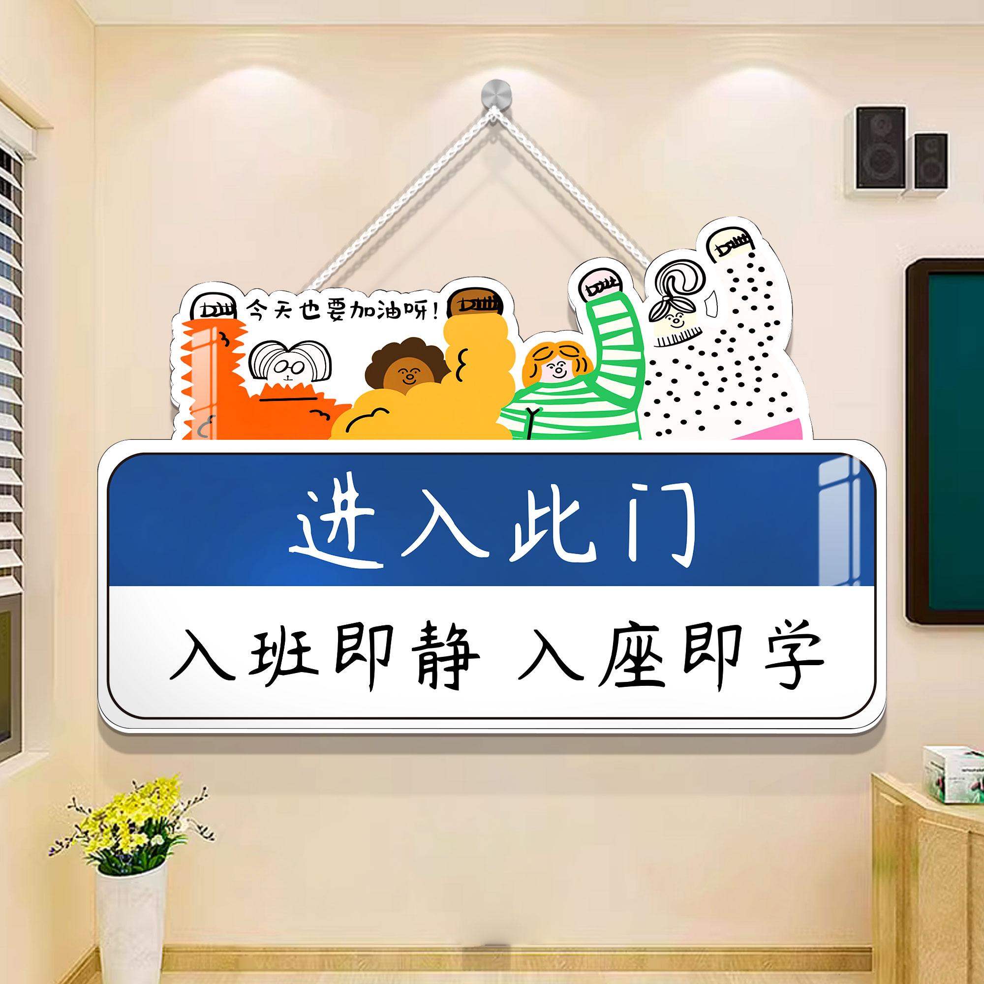 智宏汇班级布置教室装饰