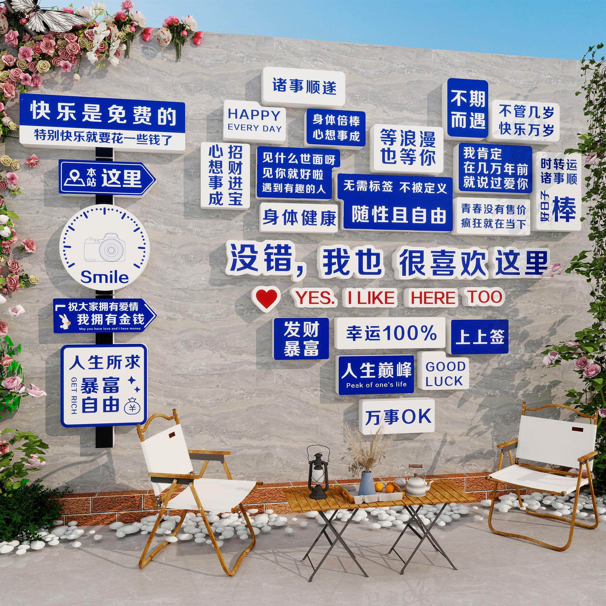 网红打卡许愿墙指示牌背景装饰布置户外拍照区氛围感造景创意壁画,家居饰品,文化墙贴,淘宝优惠券,粉丝福利购,淘宝优惠卷