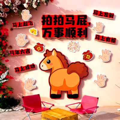 2026春节网红打卡墙贴小院大门