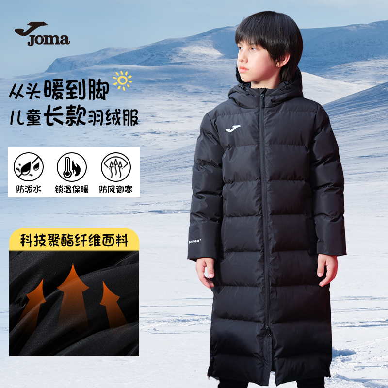 Joma荷马儿童中长款棉服