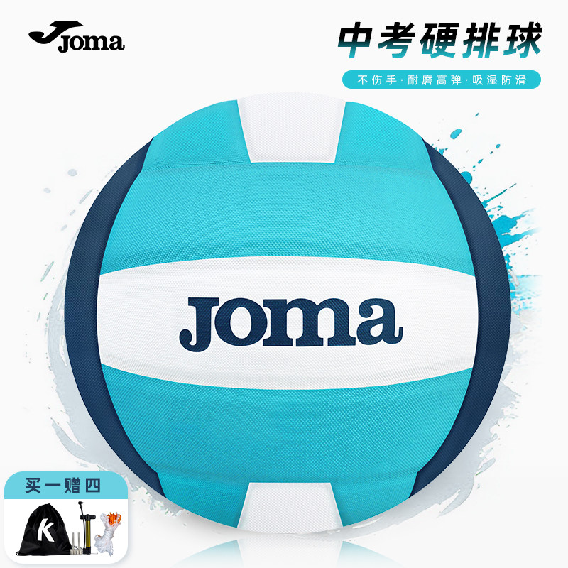 Joma荷马排球初中生中考专用球小学生体育考试比赛训练标准5号球,运动/瑜伽/健身/球迷用品,排球,淘宝优惠券,粉丝福利购,淘宝优惠卷
