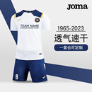 Joma荷马足球服套装 男女成人定制短袖 专业比赛训练队服运动足球衣