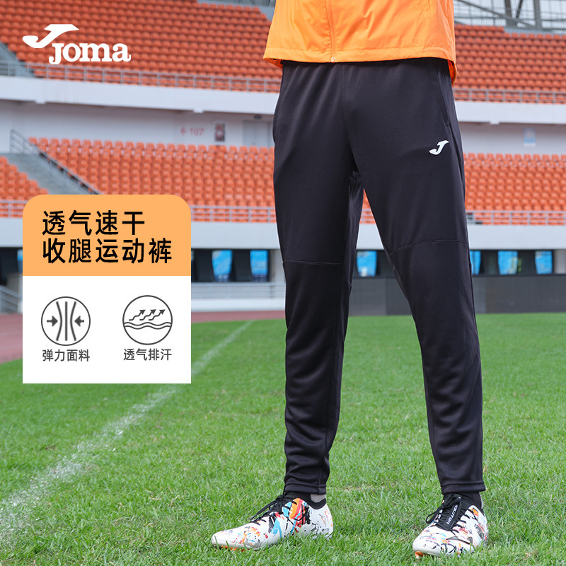 joma荷马运动长裤针织收腿男儿童吸湿收口休闲裤子跑步足球训练裤,运动服/休闲服装,运动长裤,淘宝优惠券,粉丝福利购,淘宝优惠卷