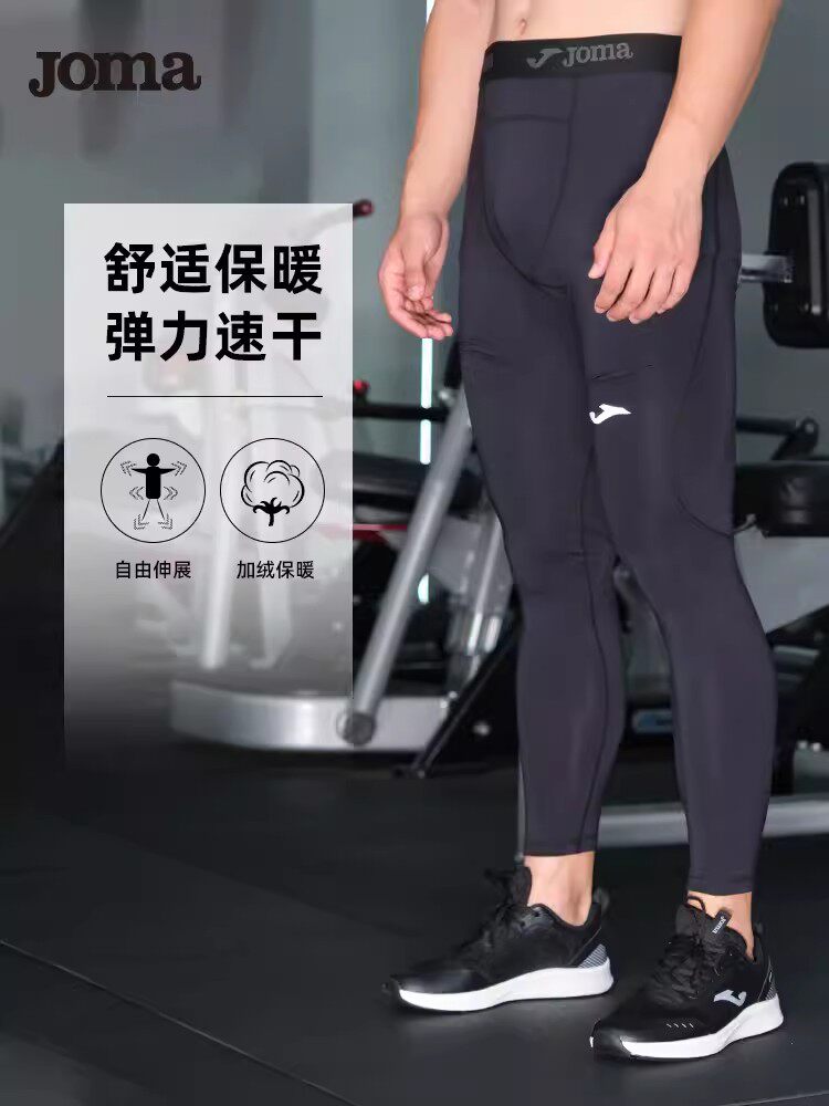 Joma运动紧身裤男女秋冬加绒打底裤高弹健身跑步足篮球训练裤子