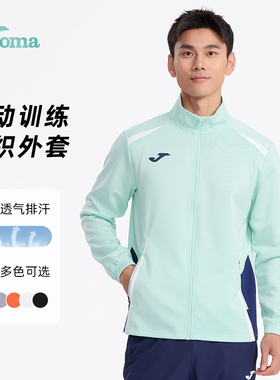 JOMA荷马外套男女针织立领上衣夹克休闲跑步足球出场服卫衣运动服